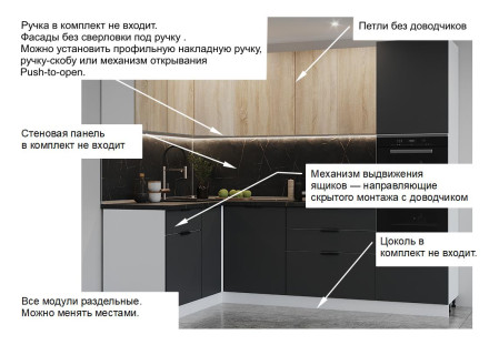 Кухня «арт. 1 Графит шагрень Дуб сонома - 1600х2600»